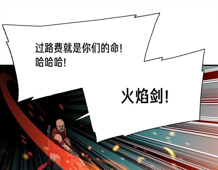 第102话 阿伟杀疯了！ 第111页