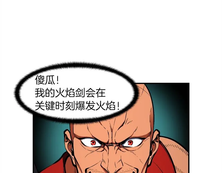 第102话 阿伟杀疯了！ 第115页