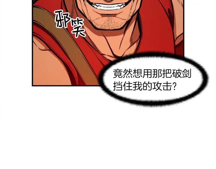 第102话 阿伟杀疯了！ 第116页