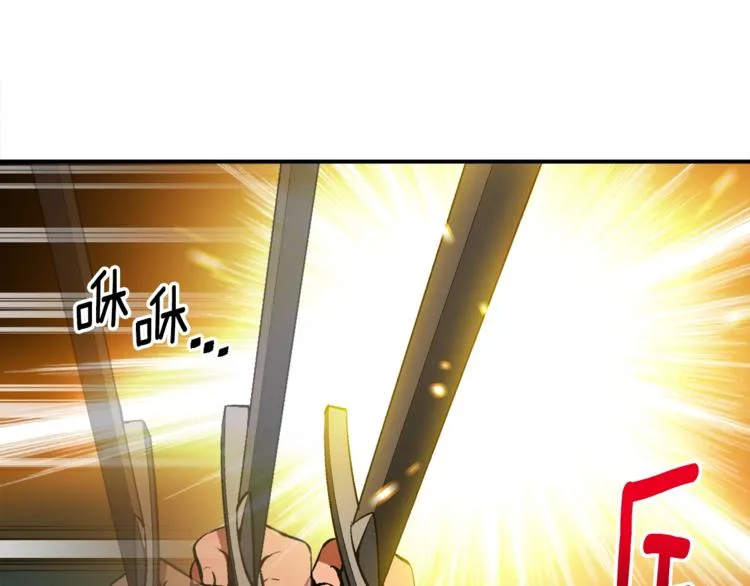 第102话 阿伟杀疯了！ 第117页