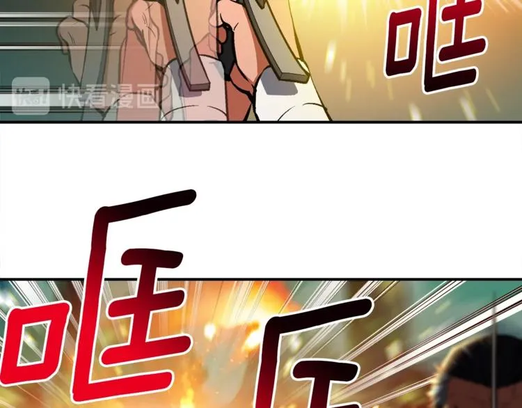 第102话 阿伟杀疯了！ 第118页