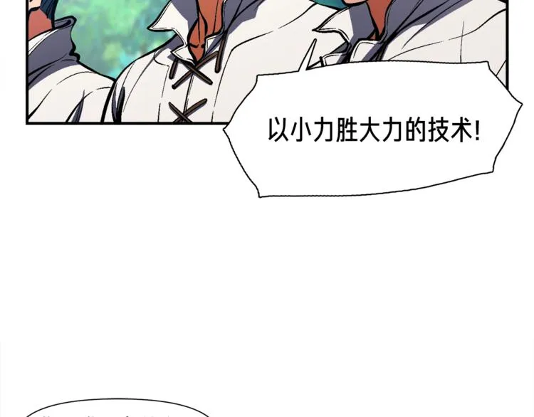 第102话 阿伟杀疯了！ 第123页