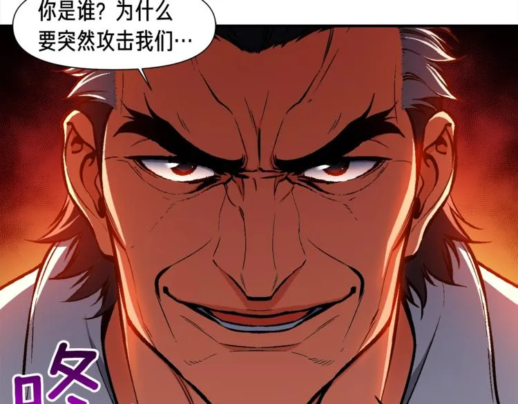 第102话 阿伟杀疯了！ 第124页