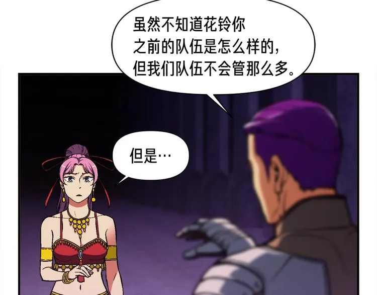 第105话 牛头人竟是我自己 第63页