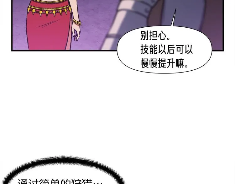 第105话 牛头人竟是我自己 第64页