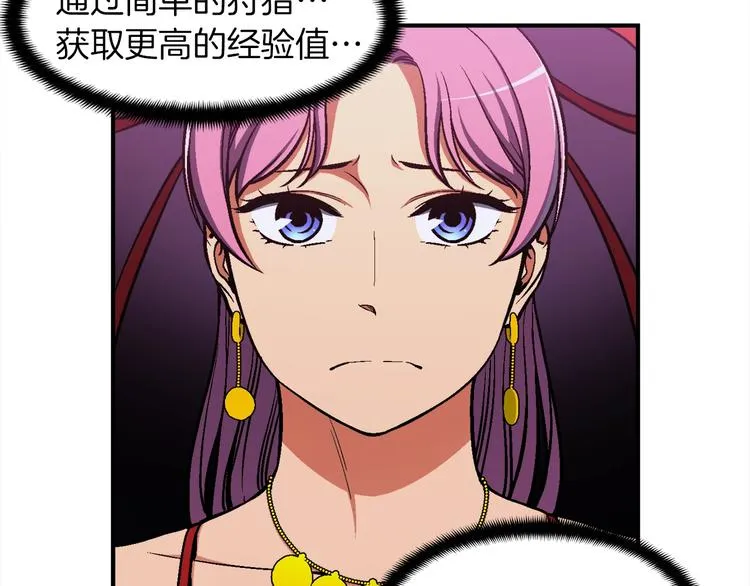 第105话 牛头人竟是我自己 第65页