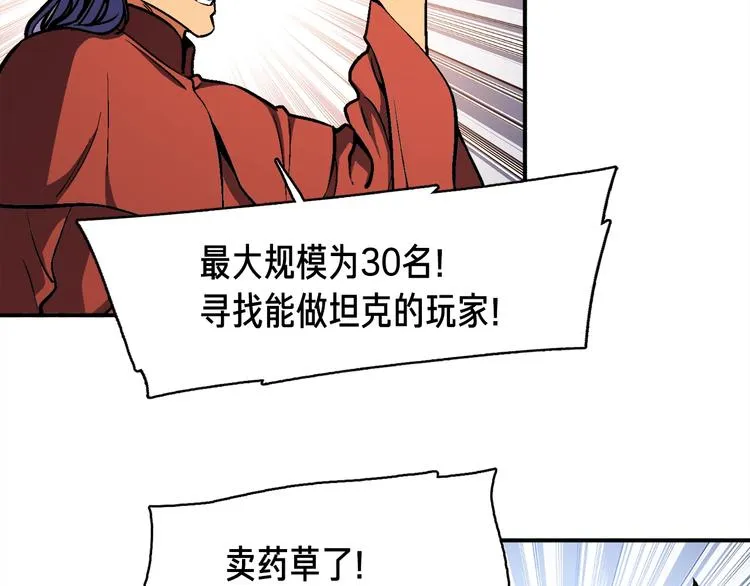 第105话 牛头人竟是我自己 第72页