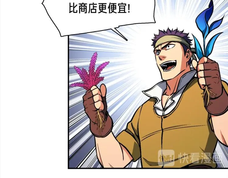 第105话 牛头人竟是我自己 第73页