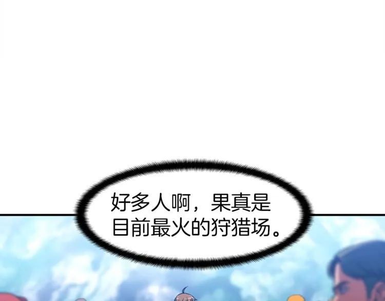 第105话 牛头人竟是我自己 第74页