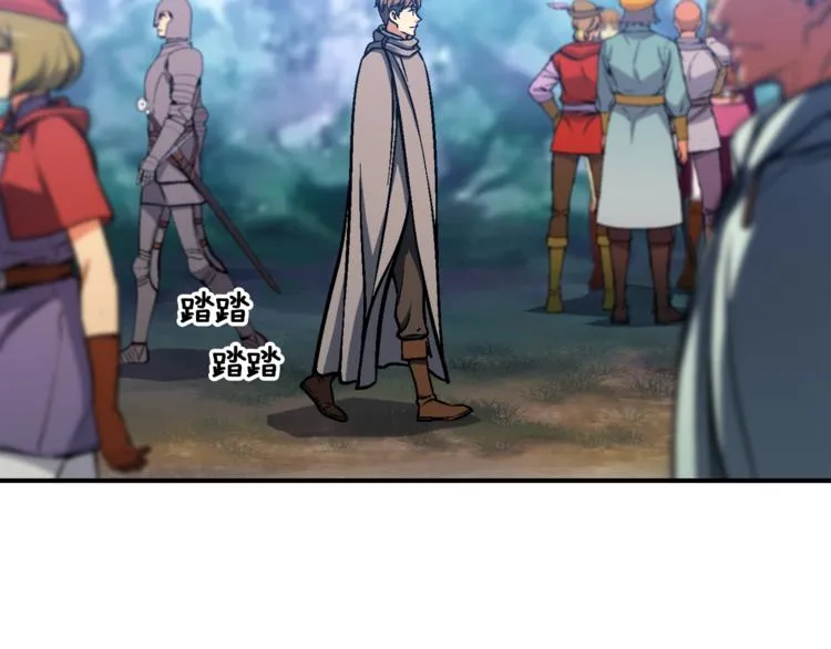 第105话 牛头人竟是我自己 第75页