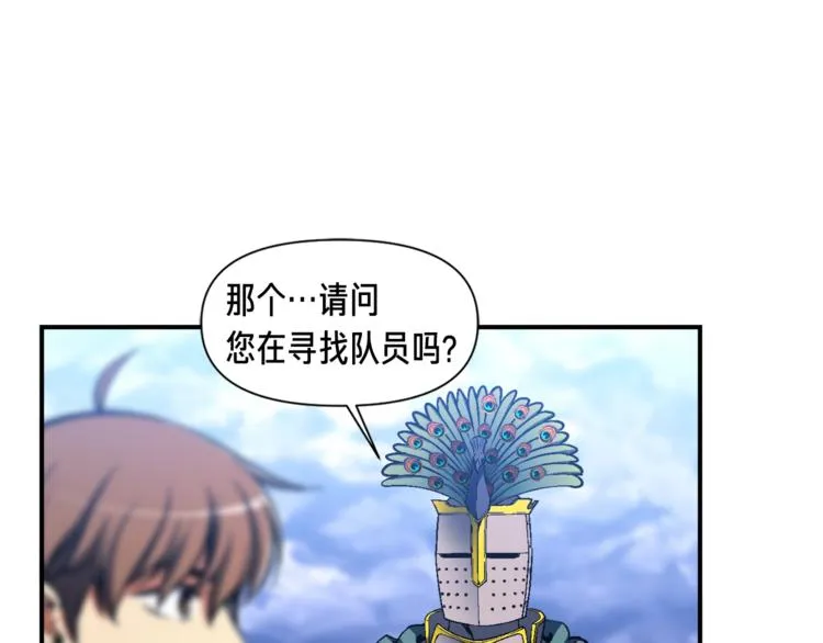 第105话 牛头人竟是我自己 第76页