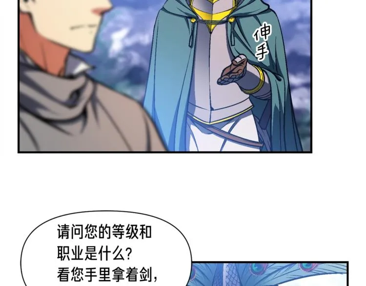 第105话 牛头人竟是我自己 第77页