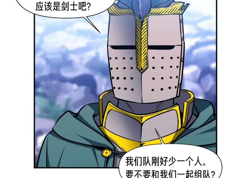第105话 牛头人竟是我自己 第78页