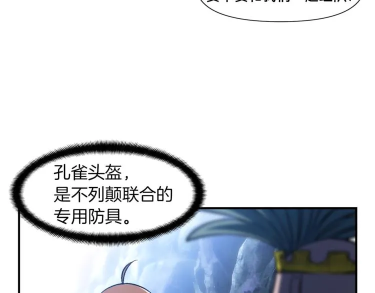 第105话 牛头人竟是我自己 第79页
