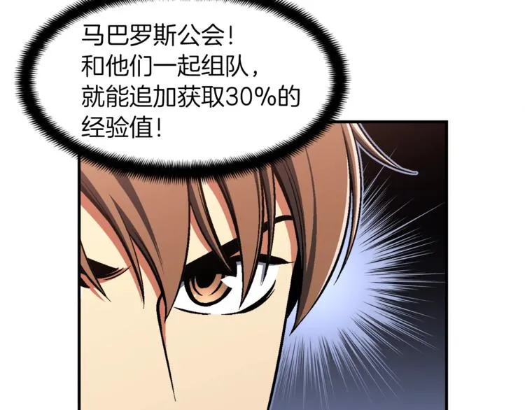 第105话 牛头人竟是我自己 第83页