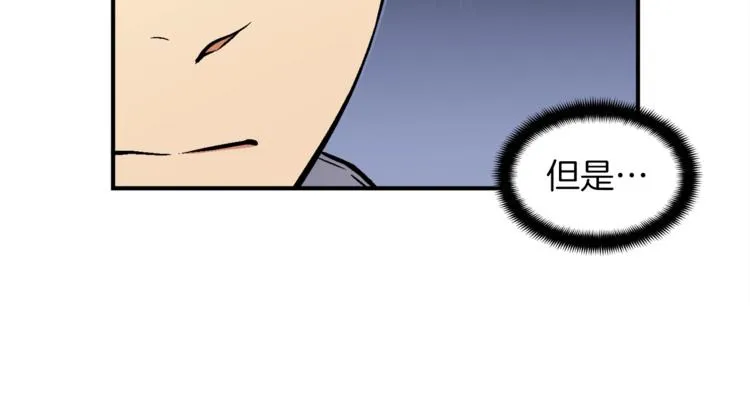 第105话 牛头人竟是我自己 第84页