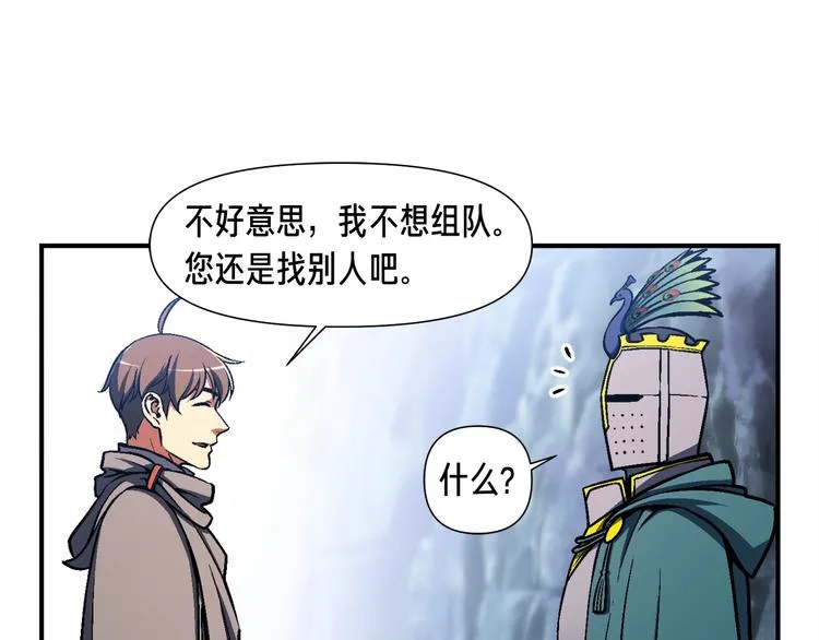 第105话 牛头人竟是我自己 第85页