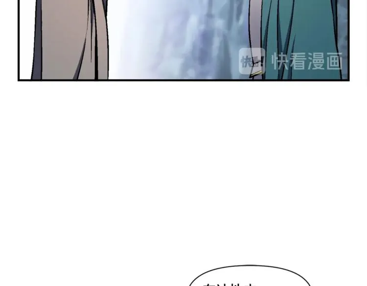 第105话 牛头人竟是我自己 第86页
