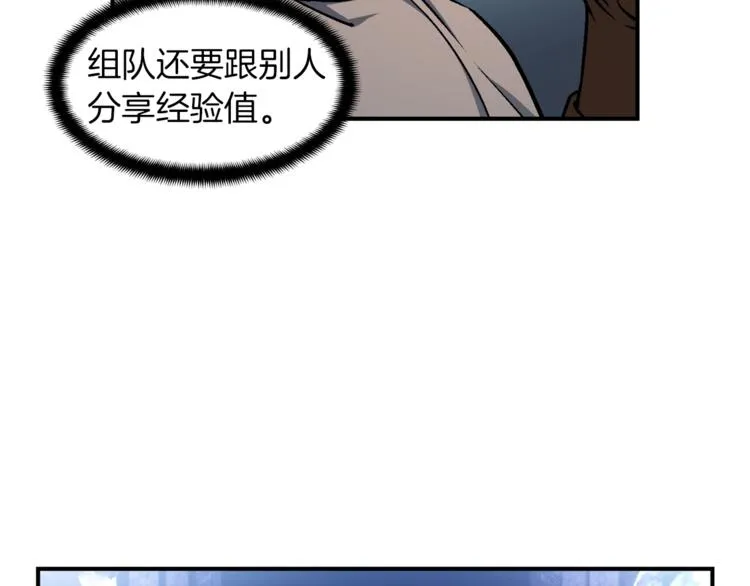 第105话 牛头人竟是我自己 第88页