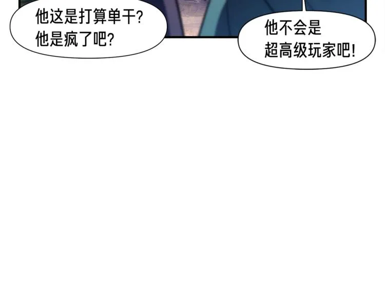 第105话 牛头人竟是我自己 第90页