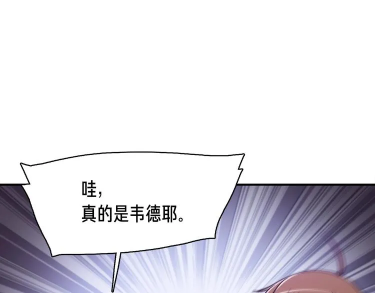 第105话 牛头人竟是我自己 第95页