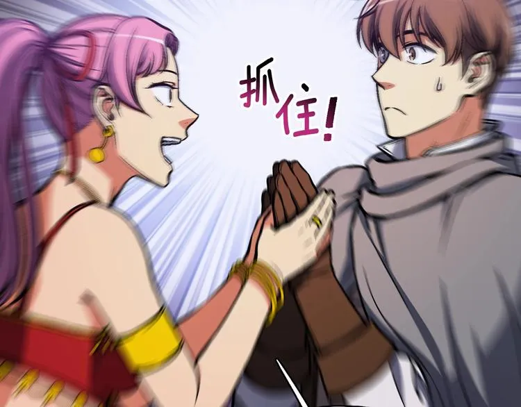 第105话 牛头人竟是我自己 第96页