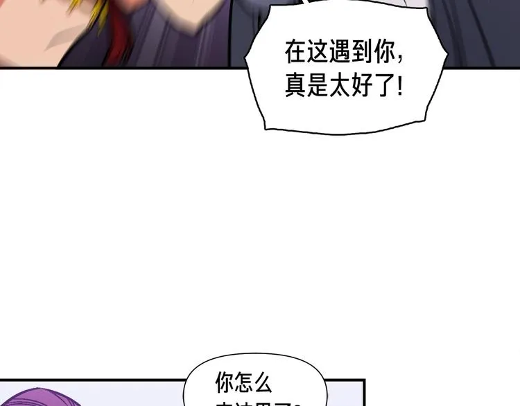 第105话 牛头人竟是我自己 第97页