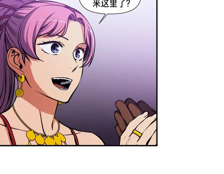 第105话 牛头人竟是我自己 第98页