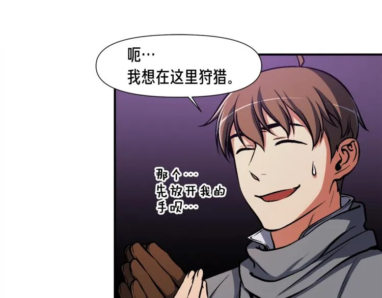第105话 牛头人竟是我自己 第99页