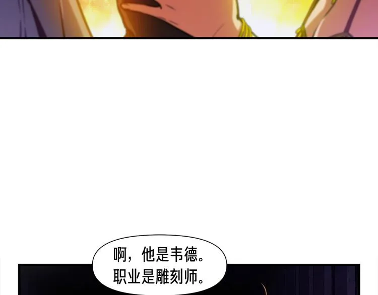 第105话 牛头人竟是我自己 第102页