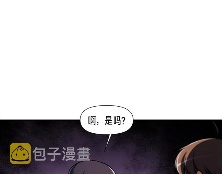 第105话 牛头人竟是我自己 第104页