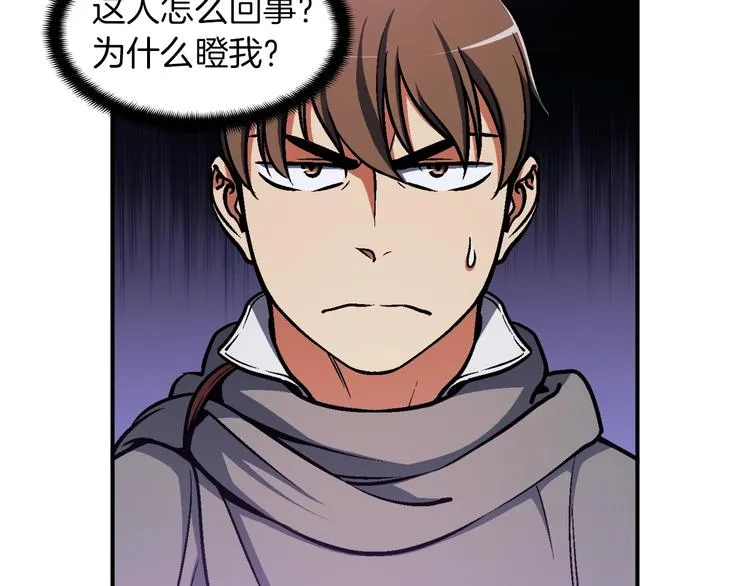 第105话 牛头人竟是我自己 第107页