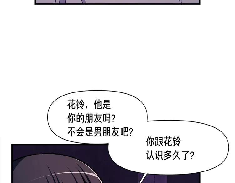 第105话 牛头人竟是我自己 第108页