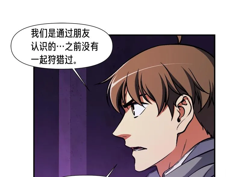 第105话 牛头人竟是我自己 第110页