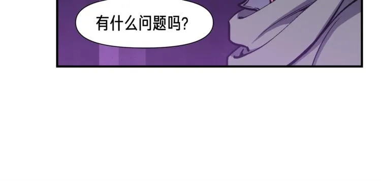 第105话 牛头人竟是我自己 第111页