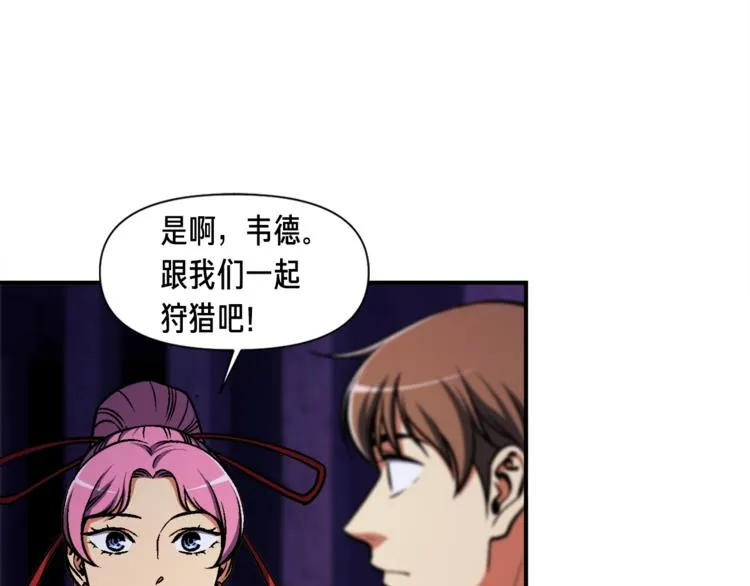 第105话 牛头人竟是我自己 第116页
