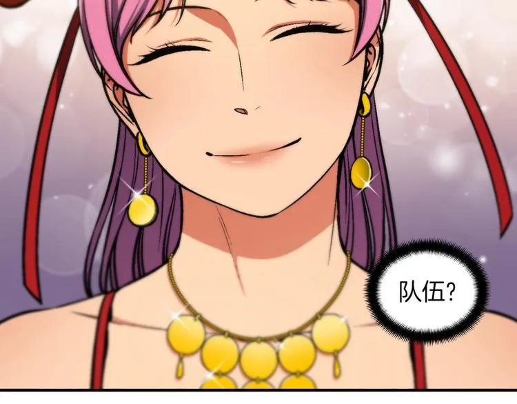 第105话 牛头人竟是我自己 第120页