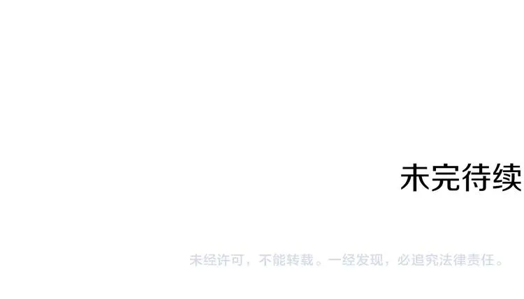 第105话 牛头人竟是我自己 第121页