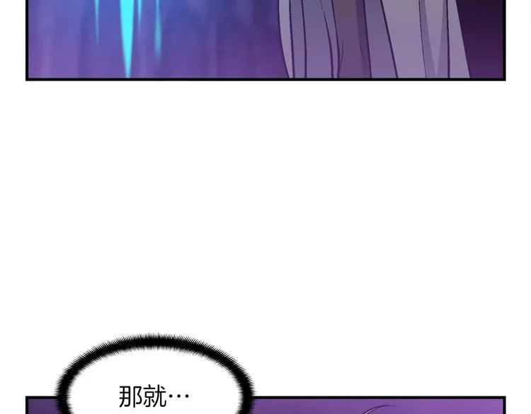 第106话 鸟么悄的组队吧！ 第41页