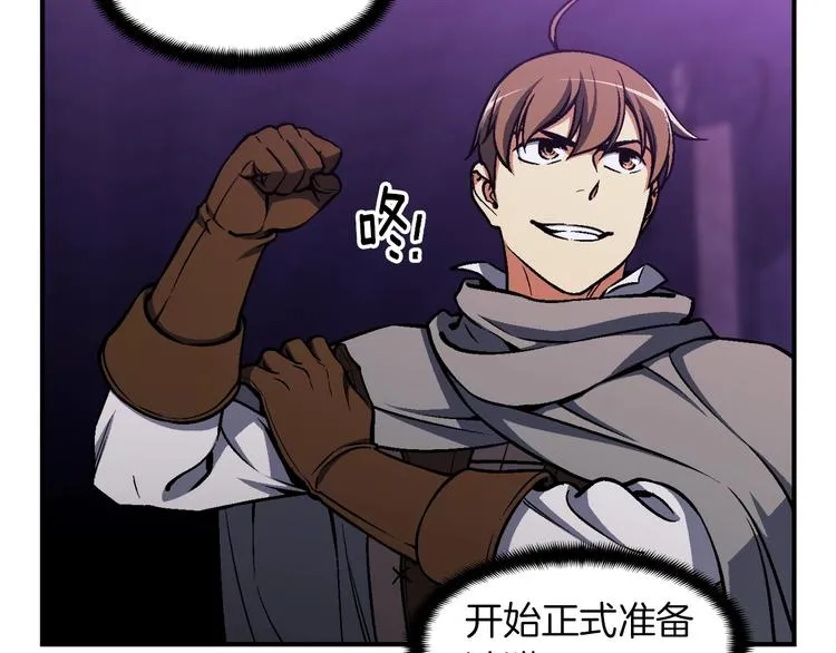 第106话 鸟么悄的组队吧！ 第42页