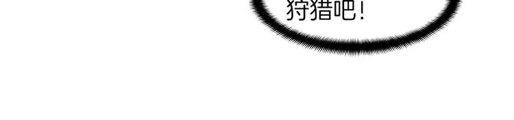 第106话 鸟么悄的组队吧！ 第43页