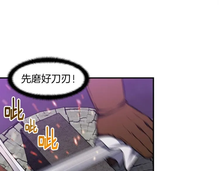 第106话 鸟么悄的组队吧！ 第44页