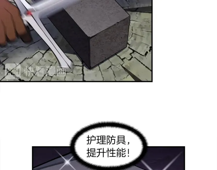 第106话 鸟么悄的组队吧！ 第45页