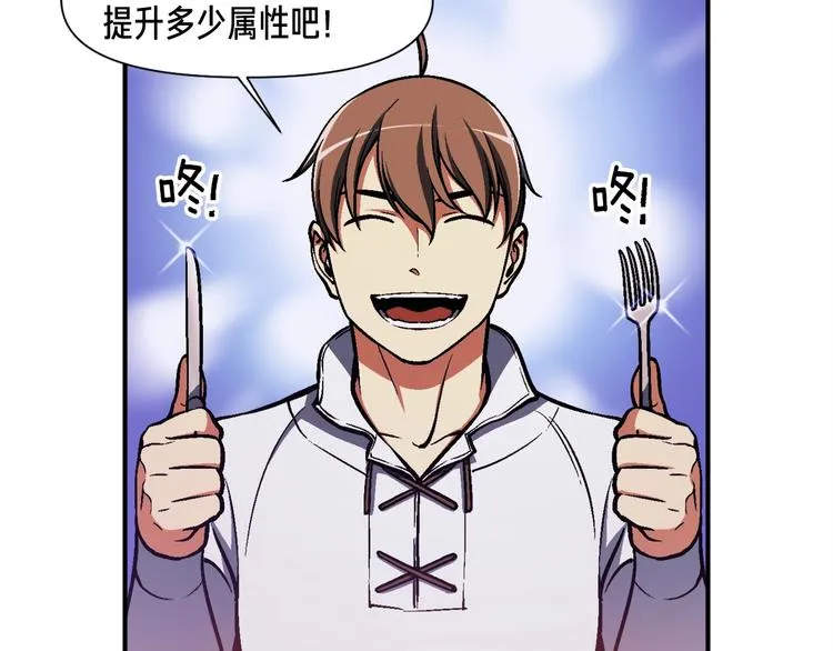 第106话 鸟么悄的组队吧！ 第51页
