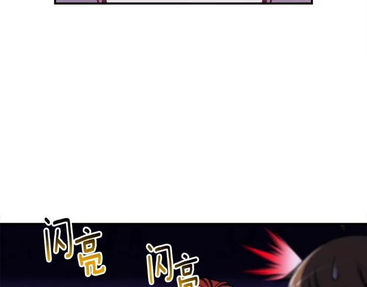 第106话 鸟么悄的组队吧！ 第52页