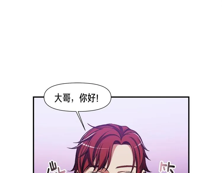 第106话 鸟么悄的组队吧！ 第58页