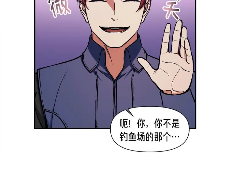 第106话 鸟么悄的组队吧！ 第59页
