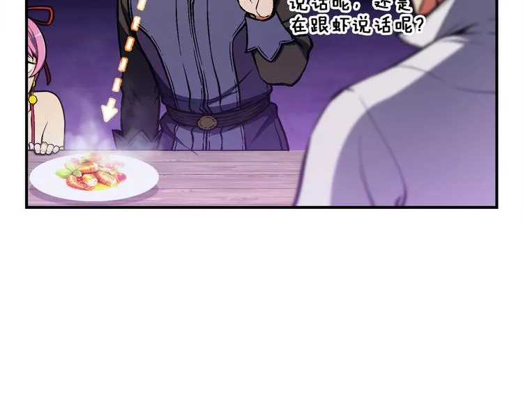 第106话 鸟么悄的组队吧！ 第61页