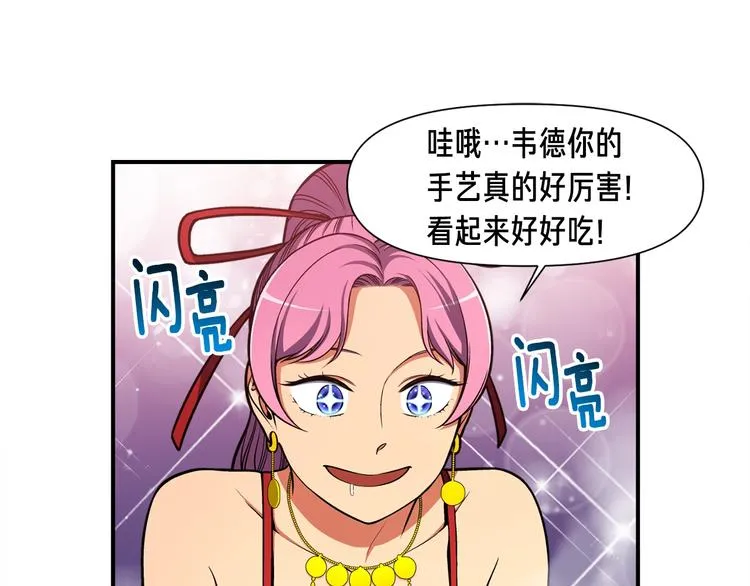第106话 鸟么悄的组队吧！ 第62页