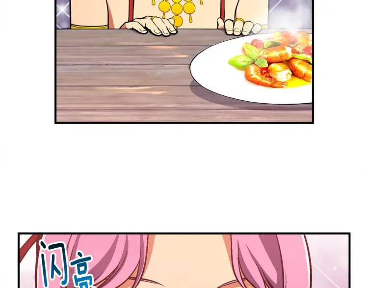 第106话 鸟么悄的组队吧！ 第63页